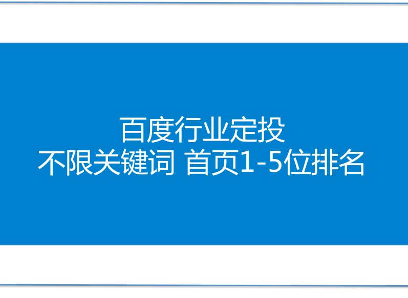 竞价包年