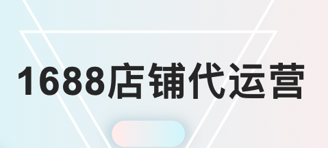 xx包装材料-喷雾头阿里巴巴代运营效果案例